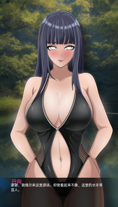 【火影同人/日系SLG】雏田释放1.0-Final汉化版（PC+AZ