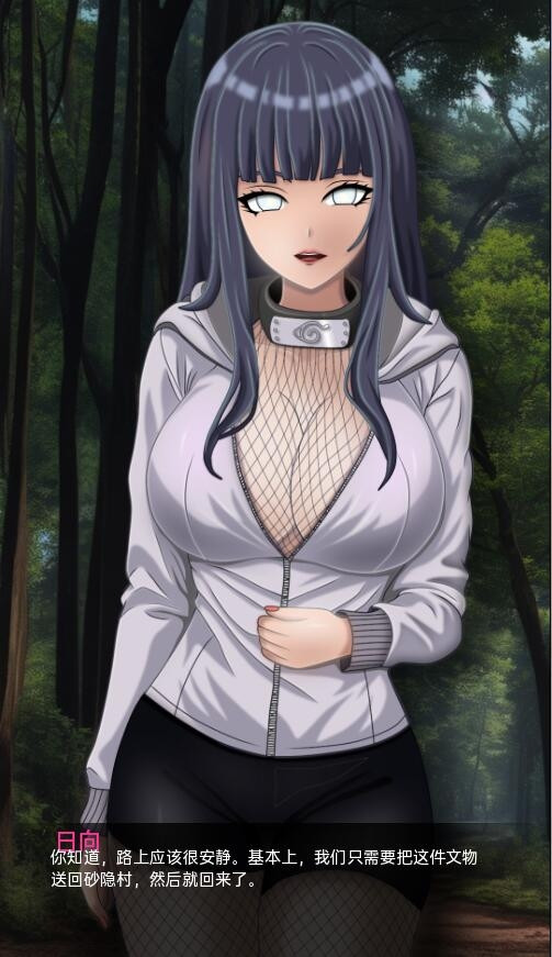 【火影同人/日系SLG】雏田释放1.0-Final汉化版（PC+AZ