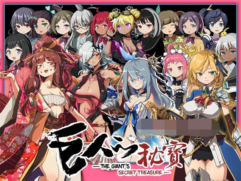 【大型RPG/日系】巨人的秘宝V1.8官中版【PC