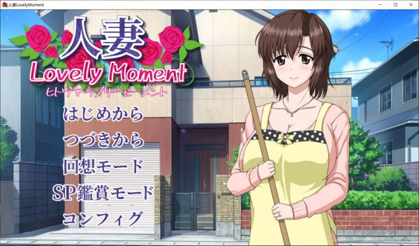 【日系ADV/动态】Lovely Moment汉化版【PC