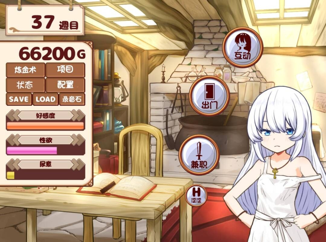 【日系SLG/互动养成】与人造人一起生活精翻版（PC+AZ