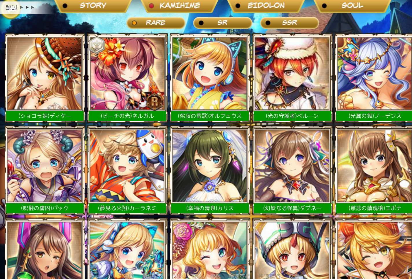 【DMM/日系/动态】神姬汉化版(PC,24G