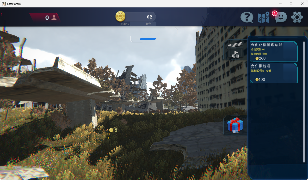 【3D/日系SLG】最后的乐园Steam官中步兵版(PC