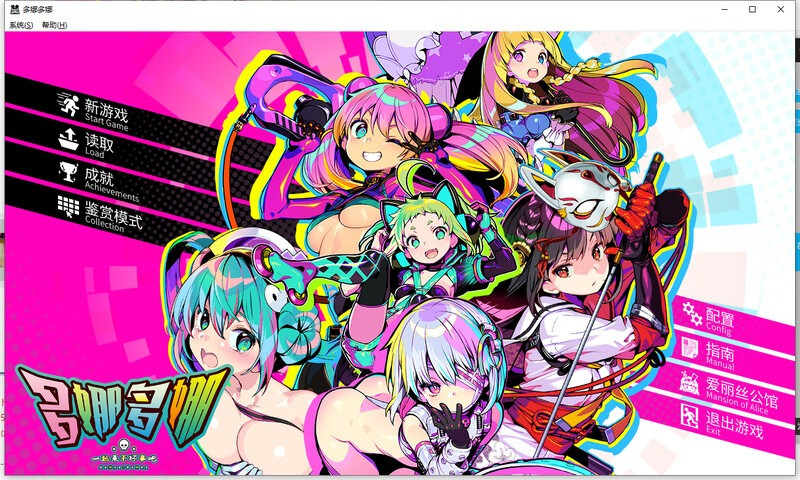 【经营SLG/盛德】 多娜多娜豪华官中版V1.1.1含DLC+修改器+集成MOD(PC
