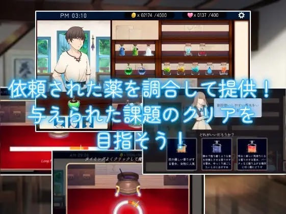 【经营SLG/亲热甜蜜】与药剂师姐姐的秘密研修生活v1.1生肉版(PC