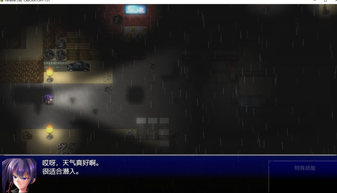 【日系RPG/触手】寄生虫日间实验室(PC