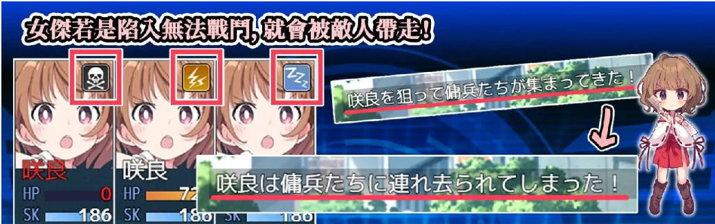 【日系RPG】女杰·和弦v1.2 官中版(PC+AZ