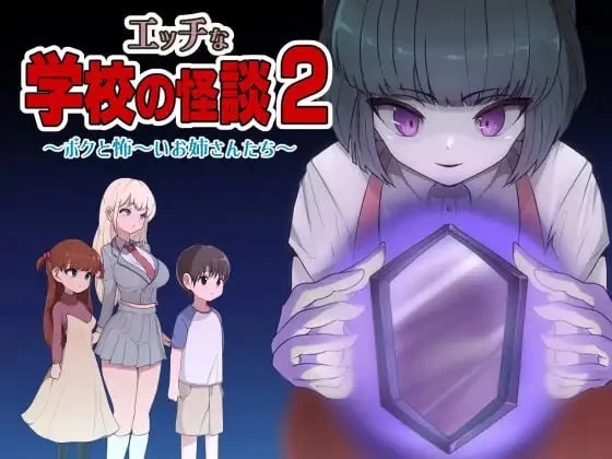 【新作/日系RPG/探索】校园怪谈2汉化版(PC