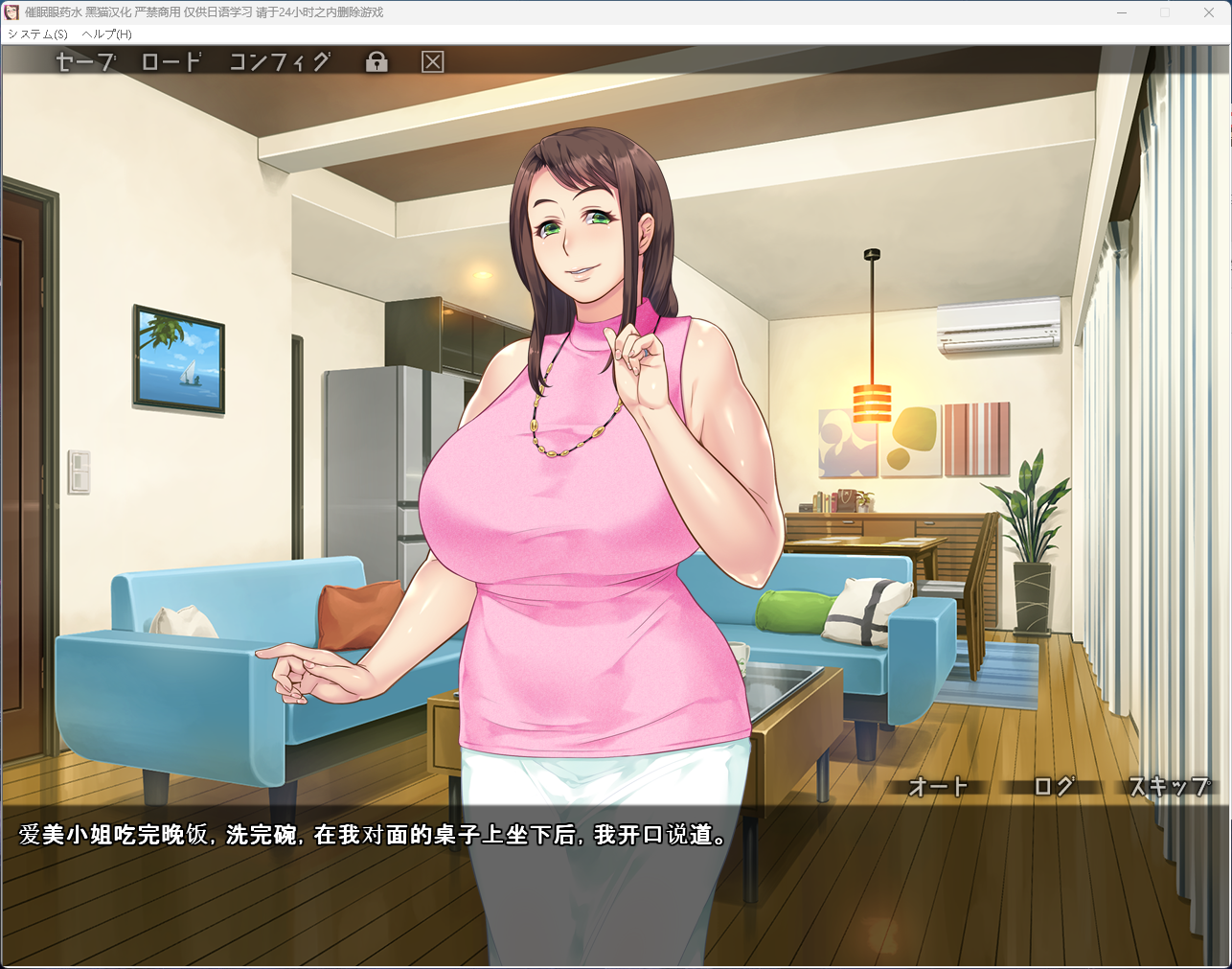 【日系ADV】催眠眼药水官中版(PC