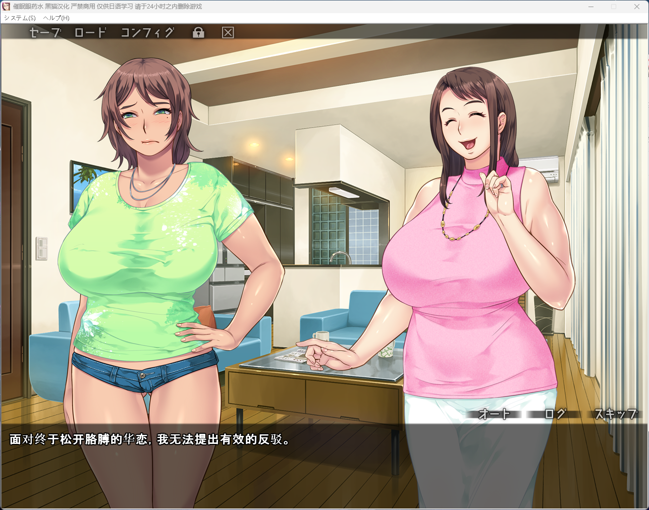 【日系ADV】催眠眼药水官中版(PC
