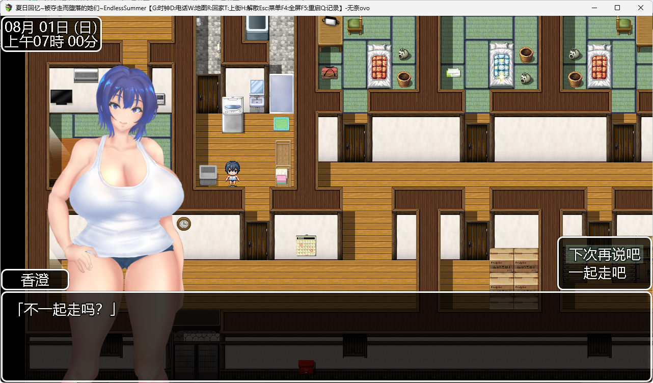 【日系RPG/动态】 夏日回忆~被夺走而堕落的她们AI汉化版+存档（PC