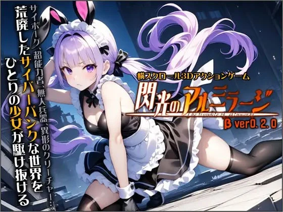 【日系ACT】闪光-生肉版v250419【PC