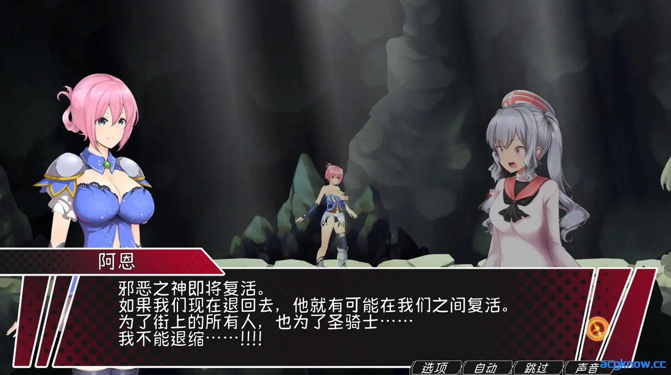 【日系ACT/全动态】圣骑士阿恩与魔孕咒印-官中版 (PC