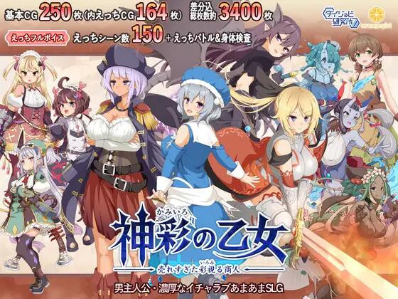 【日系SLG】神彩幻商少女v1.20-AI汉化修复版（PC，7.10更新