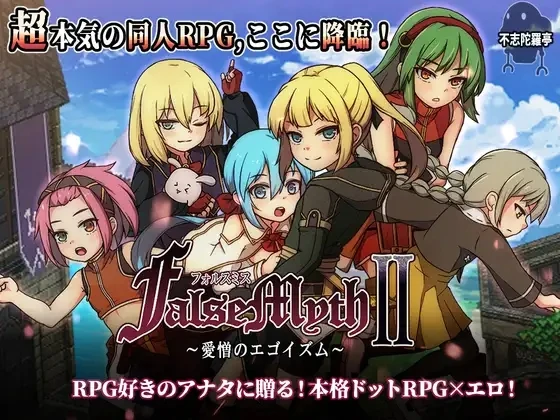 【日系RPG】虚幻寓言2v1.1-AI汉化版(PC,5.2更新