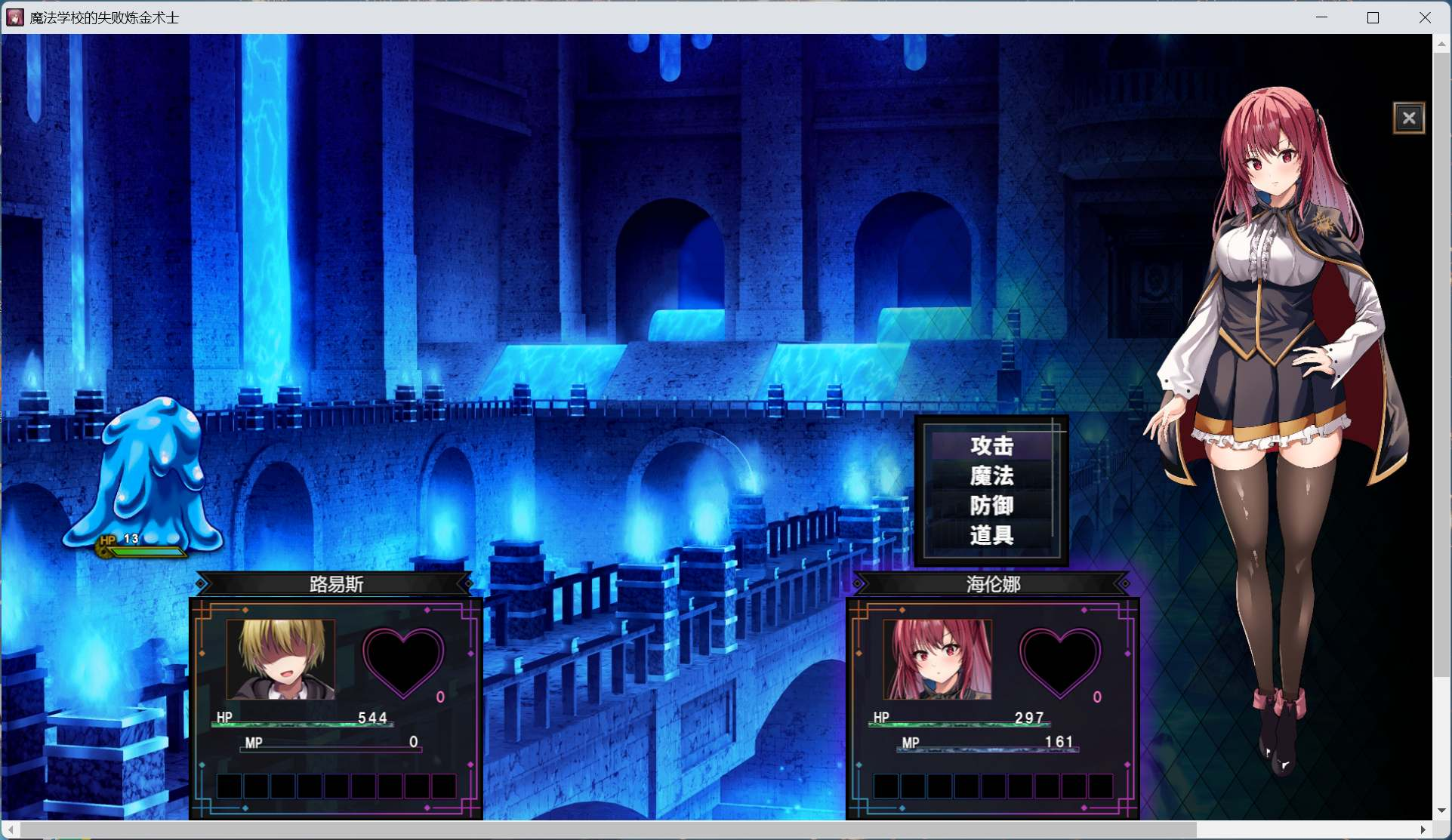 【日系RPG】魔法学校的失败炼金术士-汉化版(PC