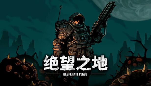 PC-绝望之地 中文版