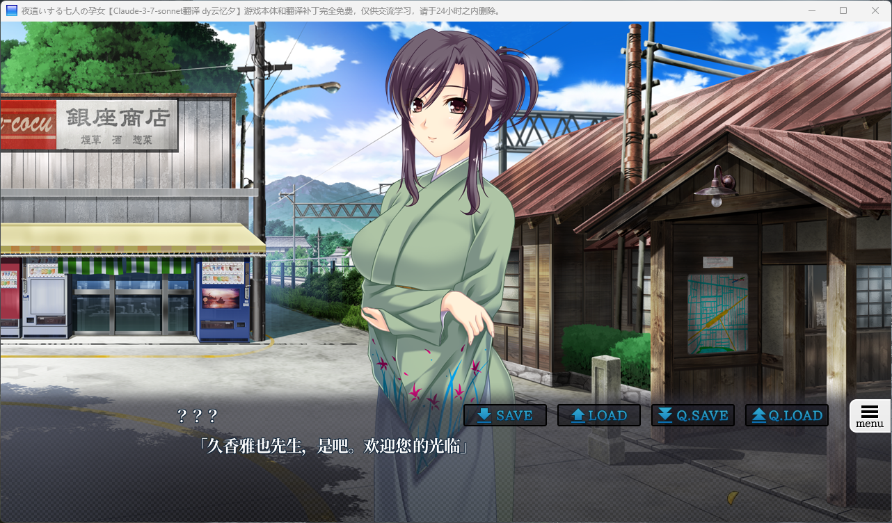 【日系ADV】夜袭七孕女-AI汉化动态版,附全CG存档(PC
