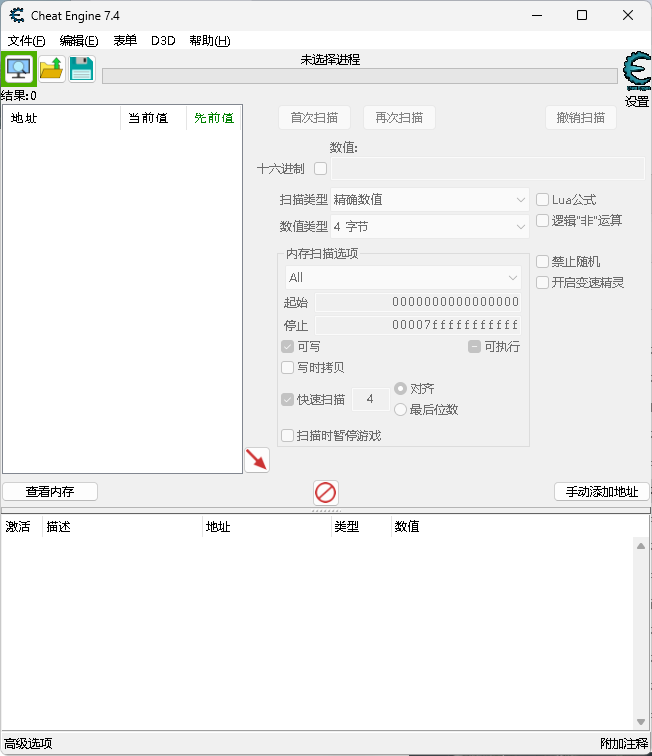 CE游戏数据修改器