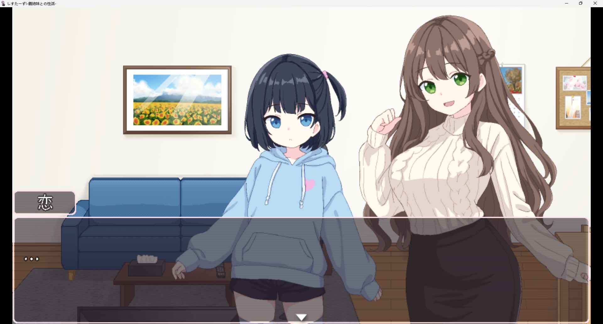 【日系RPG/动态】与义姐妹们一起的生活-AI汉化版(PC
