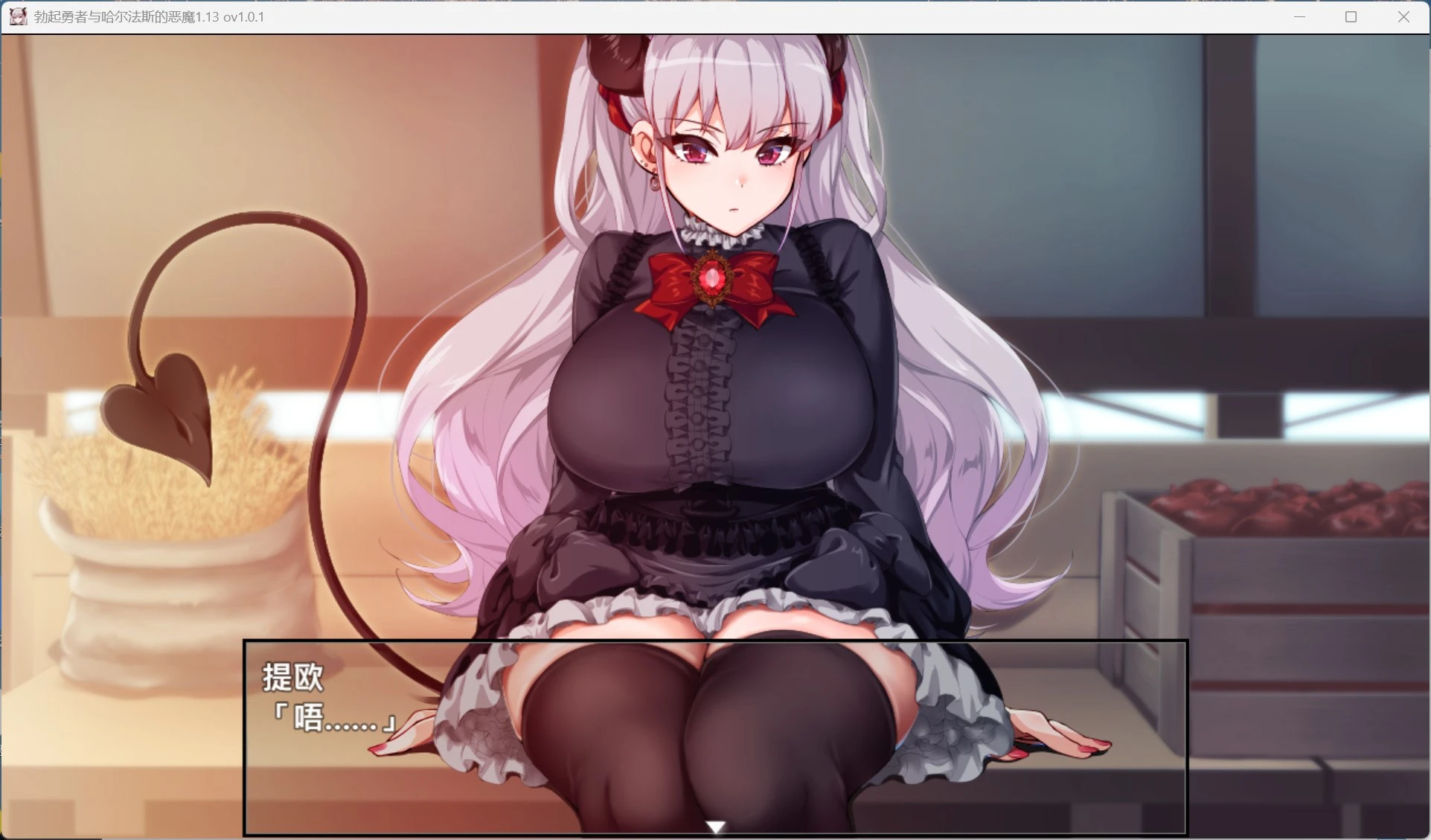 【精品/日系RPG/全CV】哈尔法斯的恶魔v1.0.1官中步兵版,附存档(PC,安卓可Joi