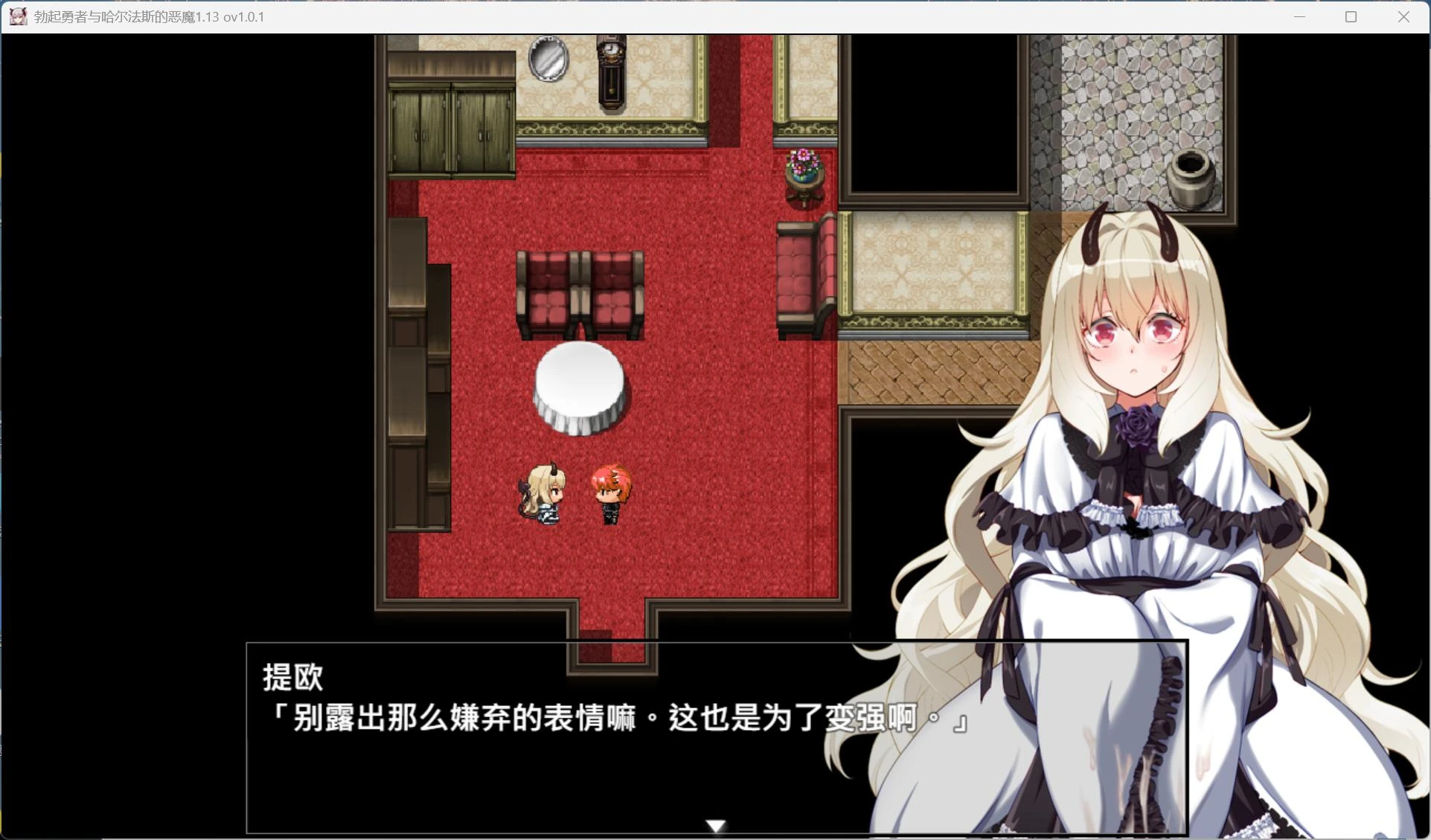 【精品/日系RPG/全CV】哈尔法斯的恶魔v1.0.1官中步兵版,附存档(PC,安卓可Joi