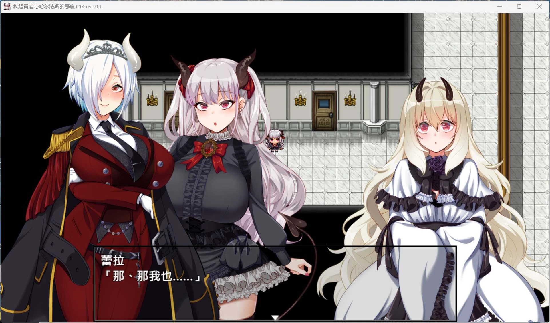 【精品/日系RPG/全CV】哈尔法斯的恶魔v1.0.1官中步兵版,附存档(PC,安卓可Joi