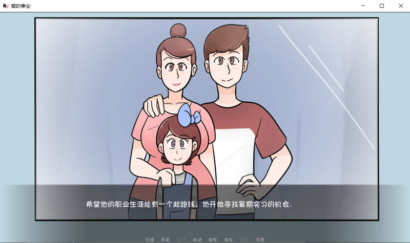 【欧美SLG/手绘风/沙盒】爱心事业0.15.0-AI汉化版【PC+安卓