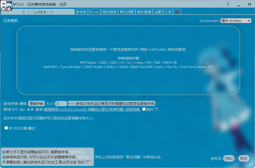 【AI汉化工具】MTOOLS(PC+AZ