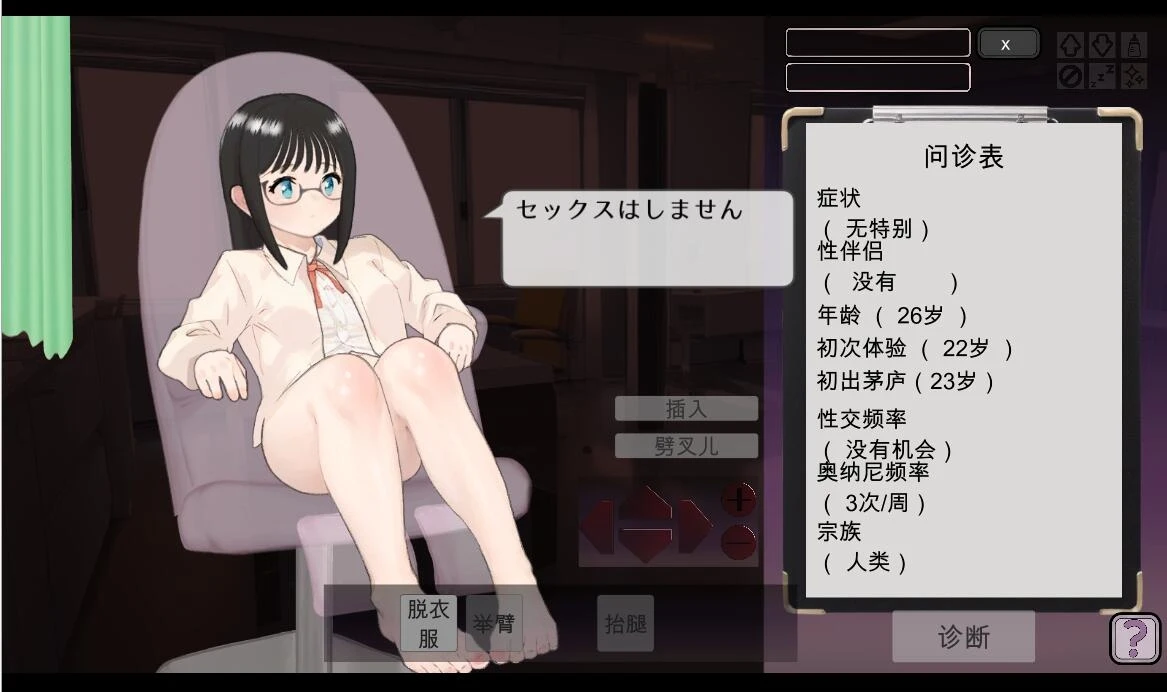 【日系SLG】纯洁无瑕的妇科医生v1.43官中版（PC