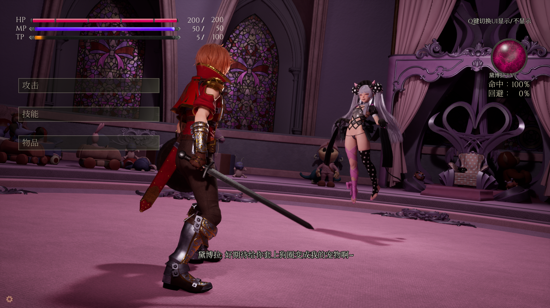 【日系3D/M/库洛房间后作】魔女的侵袭：黛博拉的房间v0.2官中步兵版（PC,8.29更新