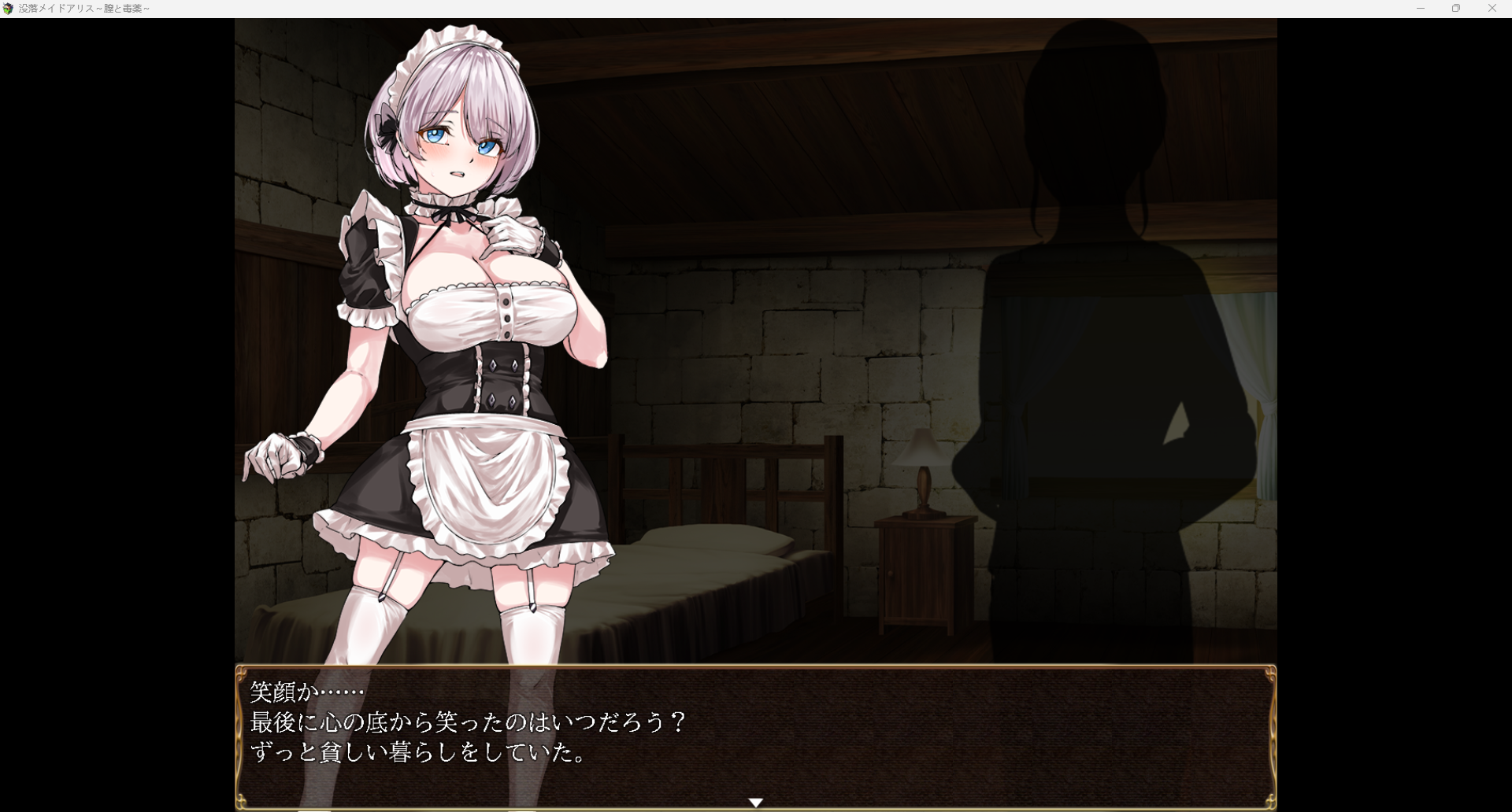 【日系RPG】落魄女仆-AI汉化版(PC