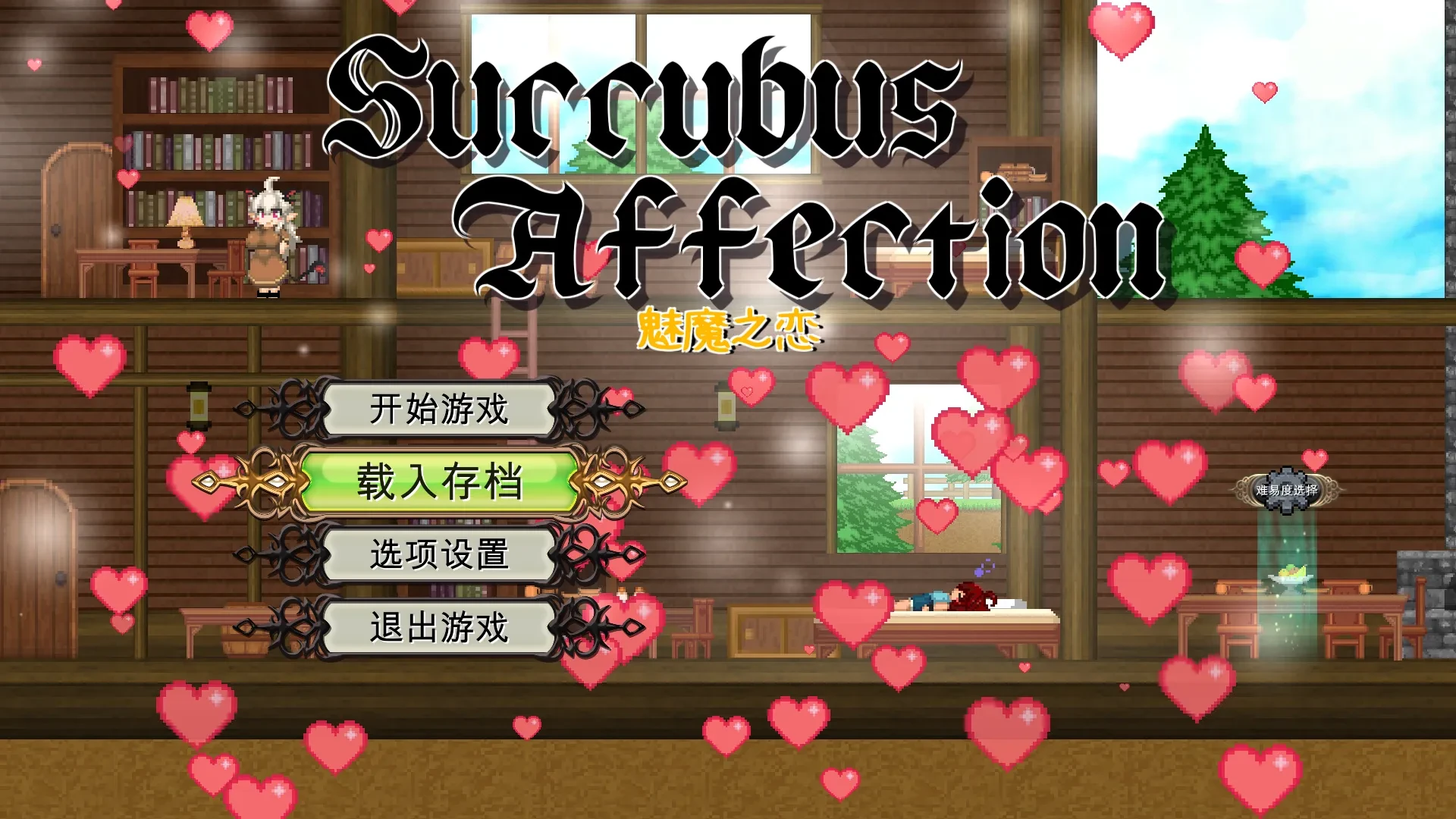 【像素风/日系ACT/全动态】魅魔之恋v1.0.9-STEAM官中步兵版,附全CG存档(PC