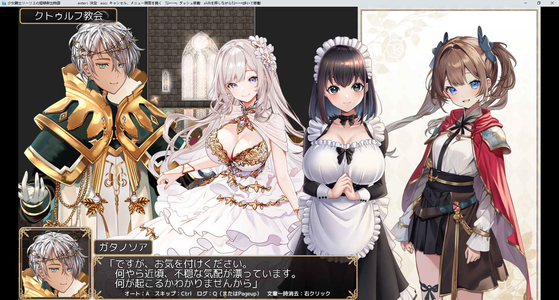 【日系RPG】少女骑士莉莉娜的公主救援物语-AI汉化版（PC，安卓可MTOOL