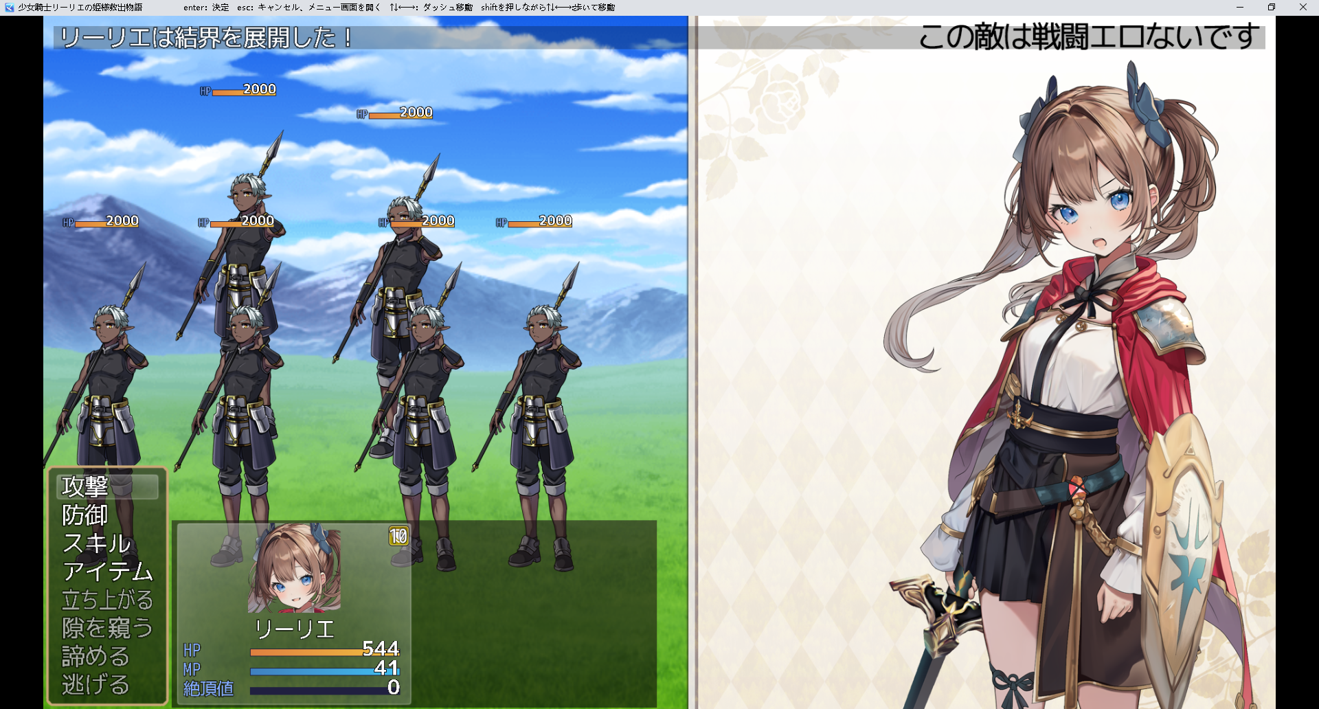 【日系RPG】少女骑士莉莉娜的公主救援物语-AI汉化版（PC，安卓可MTOOL