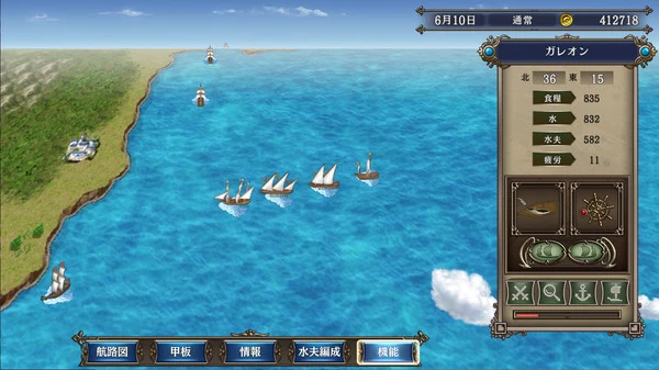 PC-大航海时代4 HD威力加強中文版