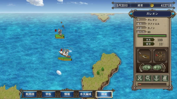 PC-大航海时代4 HD威力加強中文版