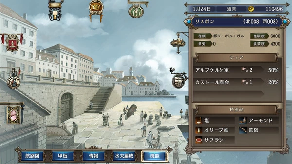 PC-大航海时代4 HD威力加強中文版
