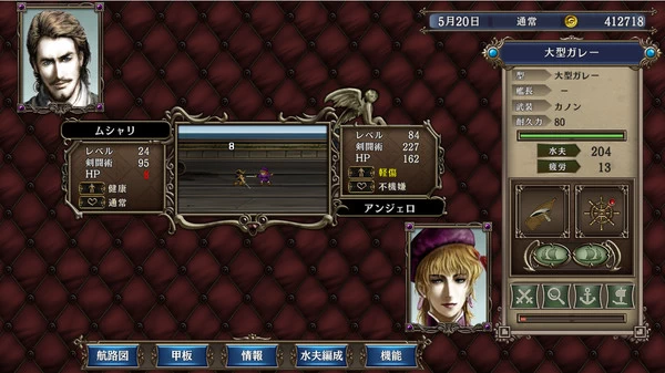 PC-大航海时代4 HD威力加強中文版