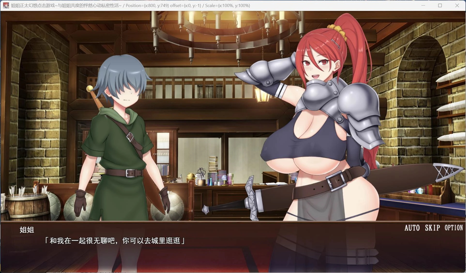 【日系互动SLG/全动态/全CV】御姐正太幻想-AI汉化版,附通关存档(PC