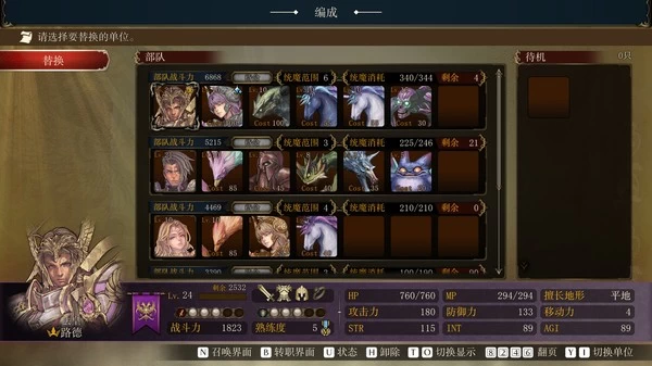 PS4-幻想大陆战记 卢纳基亚传说 中文版