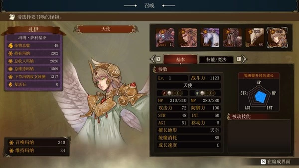 PS4-幻想大陆战记 卢纳基亚传说 中文版