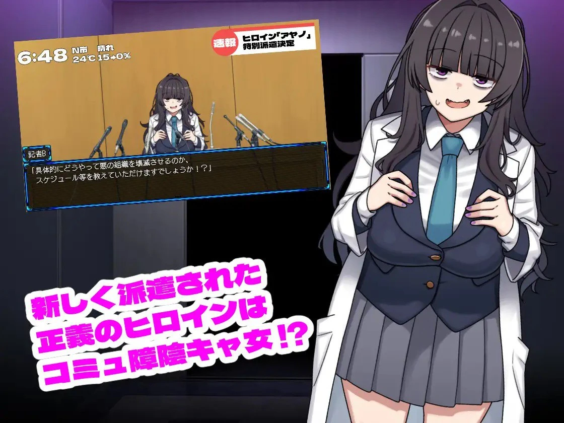 【日系RPG】女英雄黑暗面v1.1-AI汉化版（PC