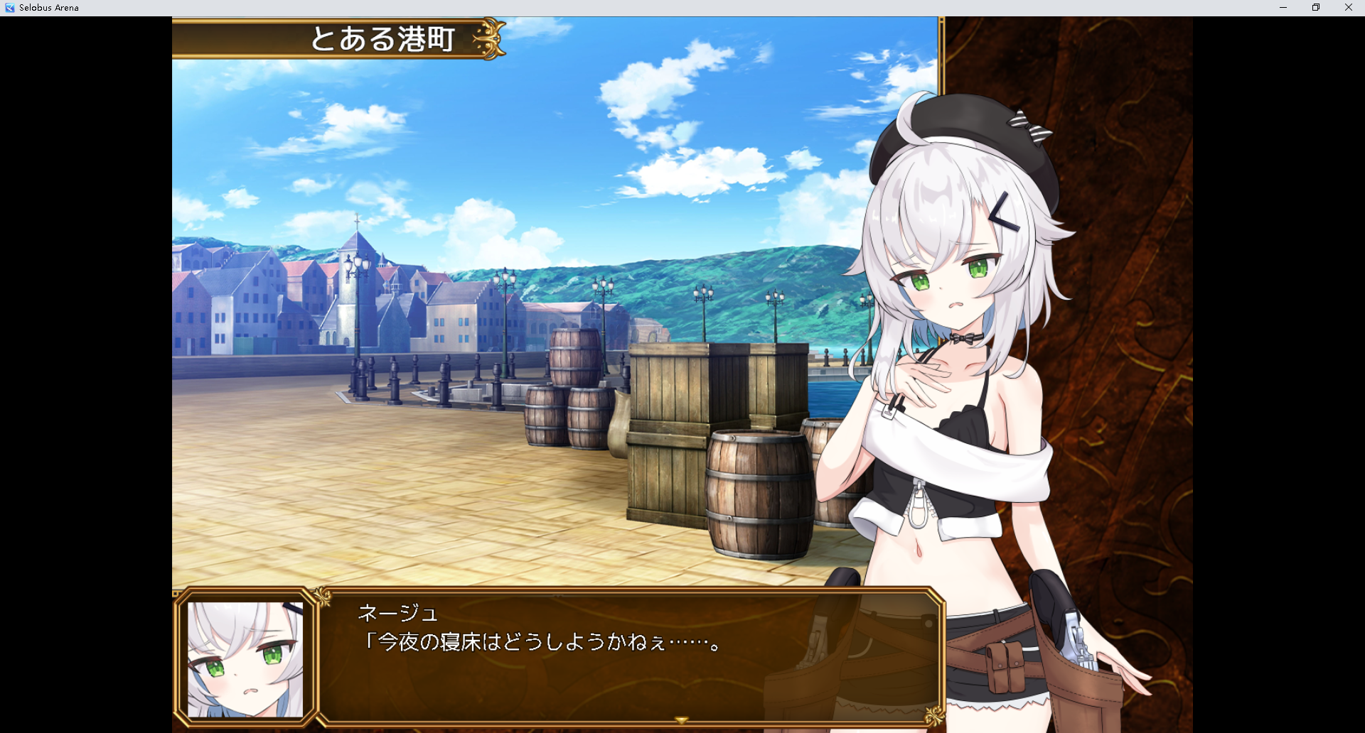 【今日新游/日系RPG】瑟罗巴斯竞技场-AI汉化版（PC