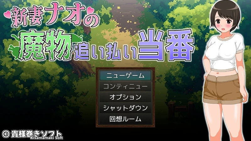 【新作/日系RPG/动态】 新妻奈绪的驱魔值班-AI汉化版（PC