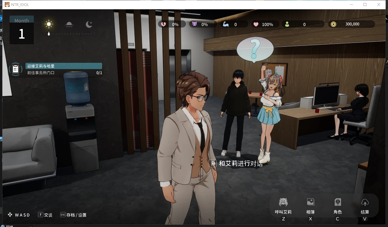 【3D/日系SLG/NTR】梦想的约束V2.0-官中步兵版,附全CG存档【PC
