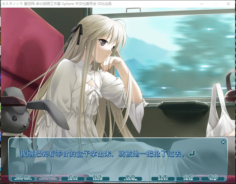 【神作/日系ADV】缘之空v1.0.1精翻汉化步兵版,附全CG存档+攻略(PC