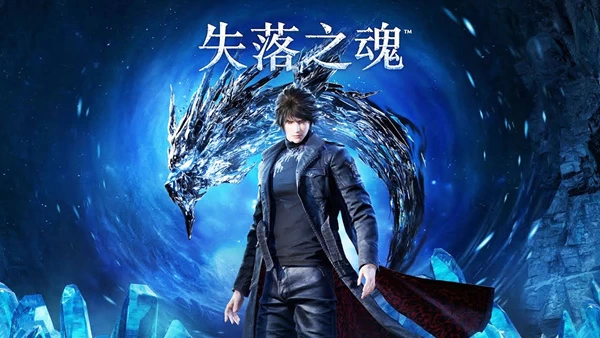 PC-失落之魂 中文版