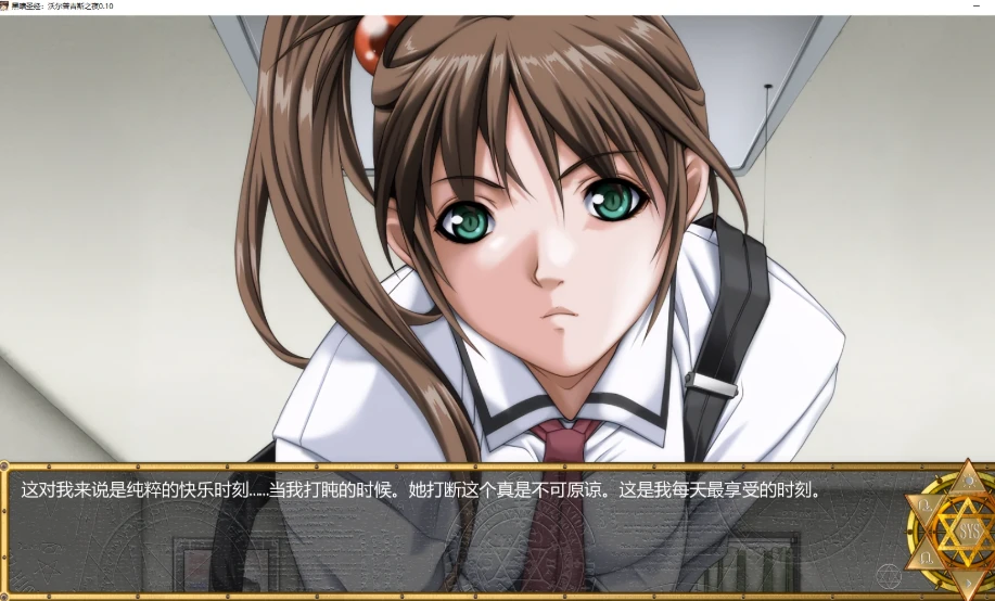 【神作/日系SLG黑暗重口】沃尔普吉斯之夜重制版v0.11官中步兵版(PC+AZ