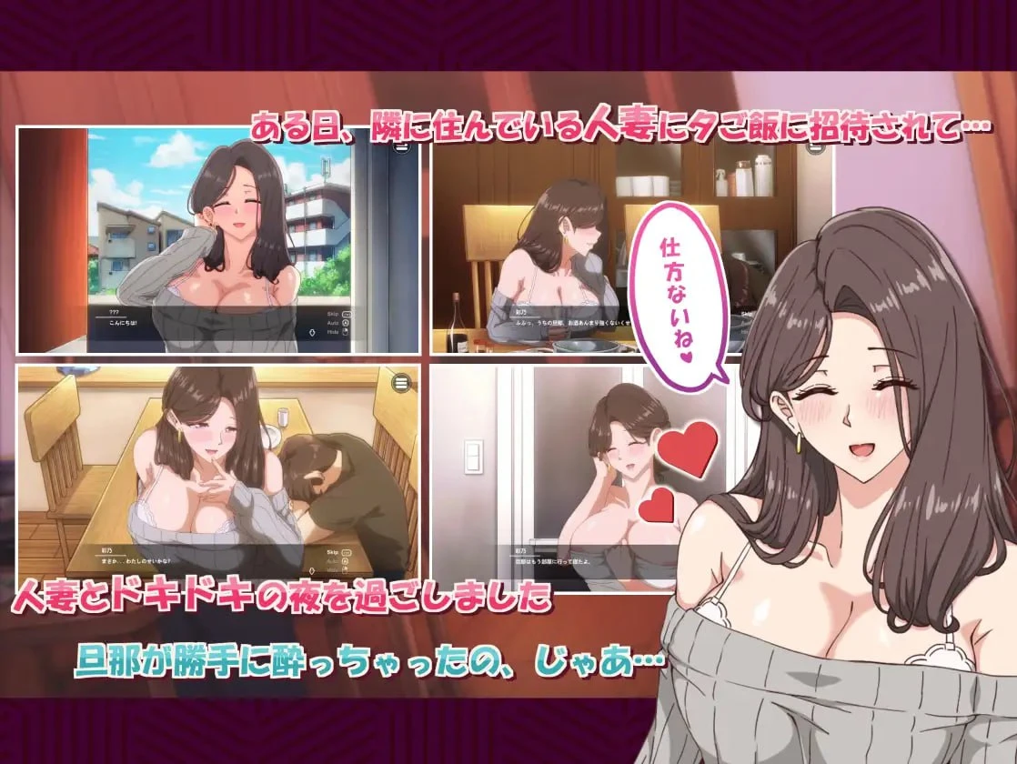 【日系ADV】邻居的人妻2-官中版(PC